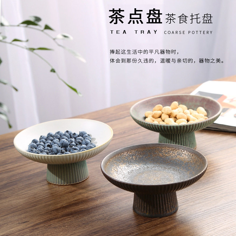 中式复古窑变茶点盘高脚水果盘茶碟日式粗陶禅意供佛家用陶瓷托盘