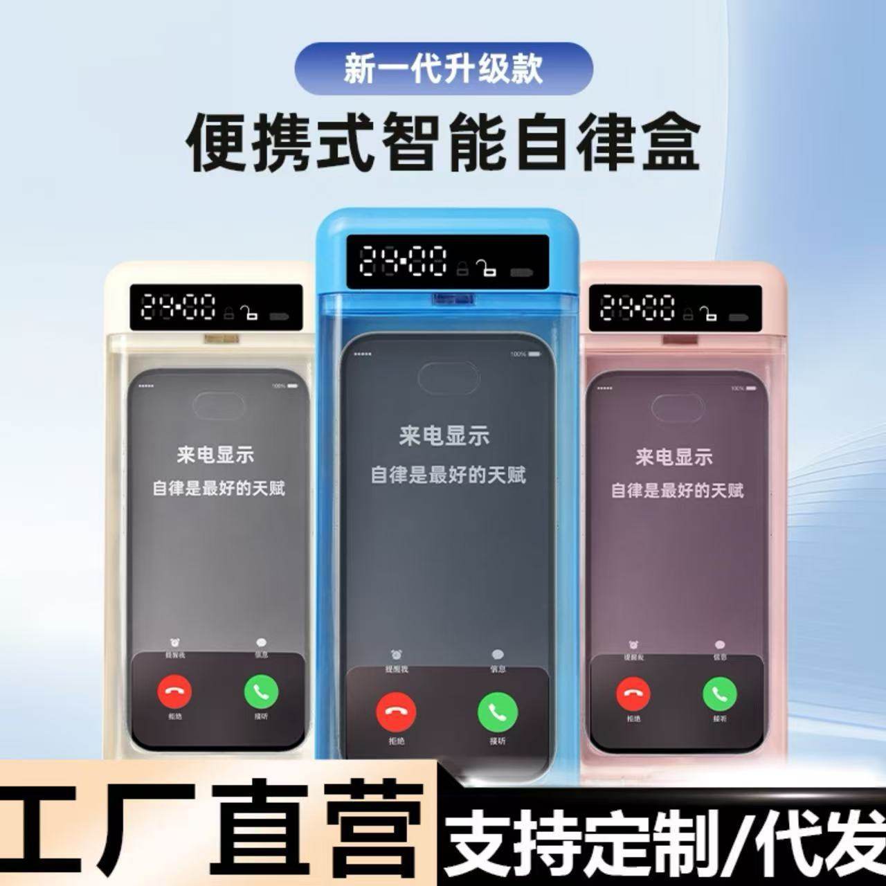 手机自律定时盒学生考研学习神器手机锁电子时间锁戒手机瘾防上瘾