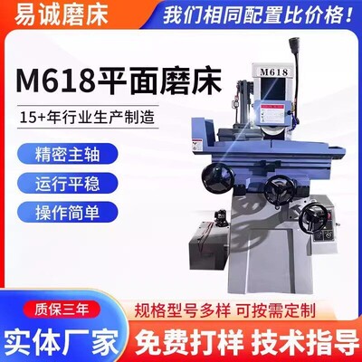 平面磨床M618MY250磨床