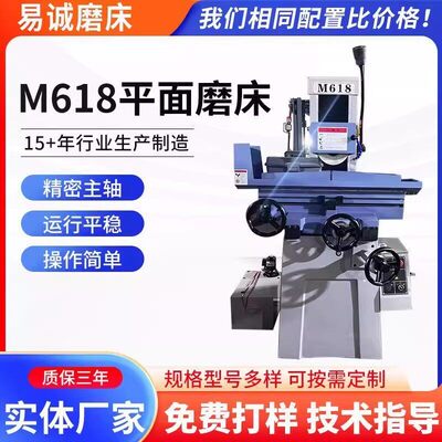 平面磨床M618MY250磨床