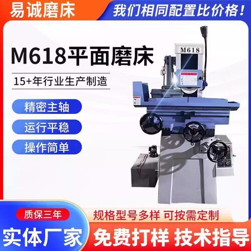 平面磨床M618MY250磨床