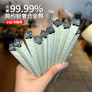 餐具套装 合金筷子家用高档一人一筷高颜值防滑防霉耐高温2024新款