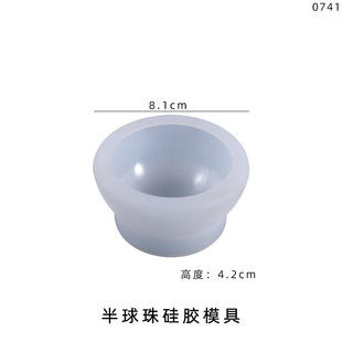 虞水晶滴胶标本模具几何半圆形饰品挂坠摆台具