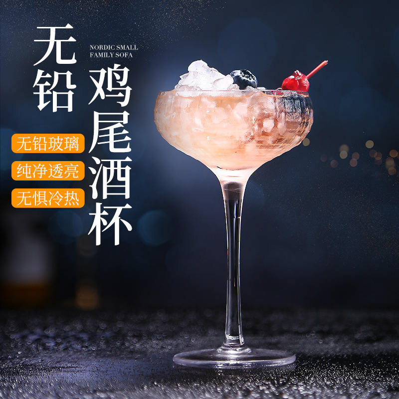 网格鸡尾酒杯 创意个性马天尼杯丽特杯 酒吧酒杯 玻璃高脚杯