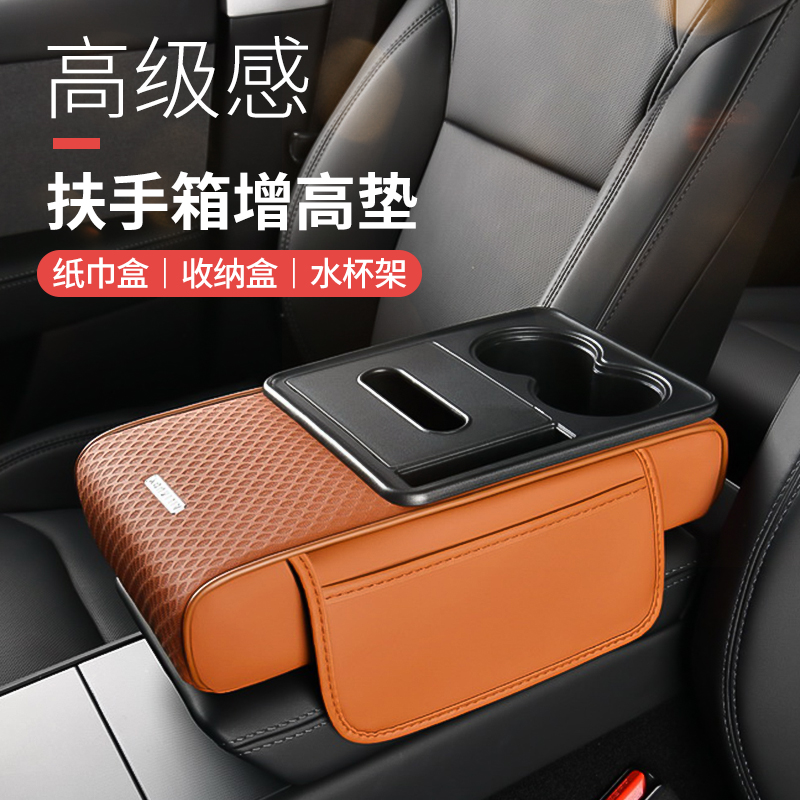 汽车扶手箱增高垫2025新款纳帕皮车载收纳盒双水杯架车内纸巾盒