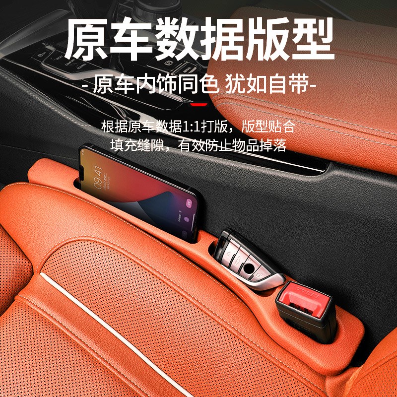 理想L6/L7/Lk8/L9汽车座椅缝隙塞条车内改装用品防漏改装配件内饰