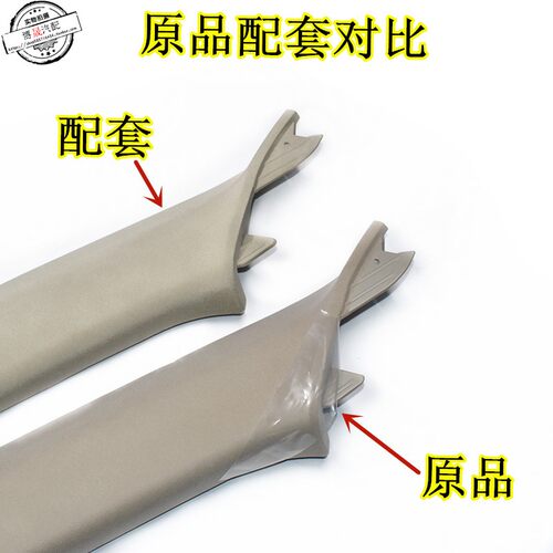适用于 06 -j16年新老款凯美瑞左右前A柱内饰板前挡玻璃立柱上饰