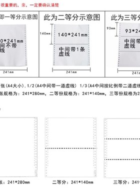 针式电脑打印纸A4二联三联四联1/y2/3/4/5联三等二等分 淘宝发货
