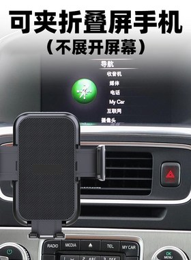 适用11-19款沃尔沃S6r0L车载手机支架V60出风口导航夹重力式支撑