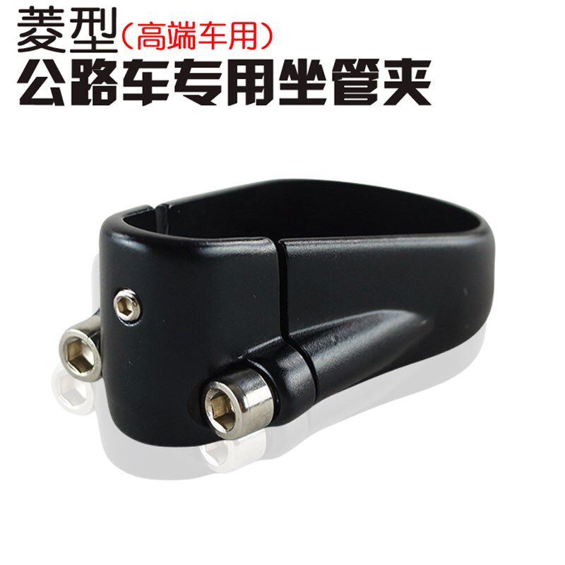 山地自行车座杆夹异型座管u夹公路车破风车专用凌型三角形坐管束