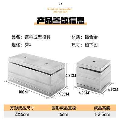 自制鱼饵砖成型器爆炸饵方块机翻板钩海竿L鲢鱅抛竿糠饼压饵料模