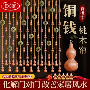 饰免打孔成品 珠帘风水水晶桃木葫芦o卧室厕所门帘隔断过道玄关装