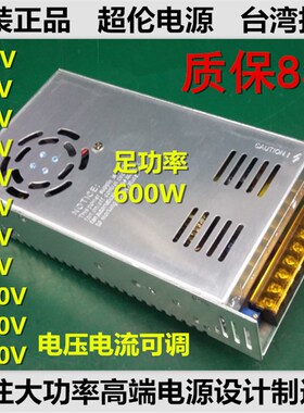 500W600W开关电源单组输出可调直流90伏A100V120V130V140V150V160