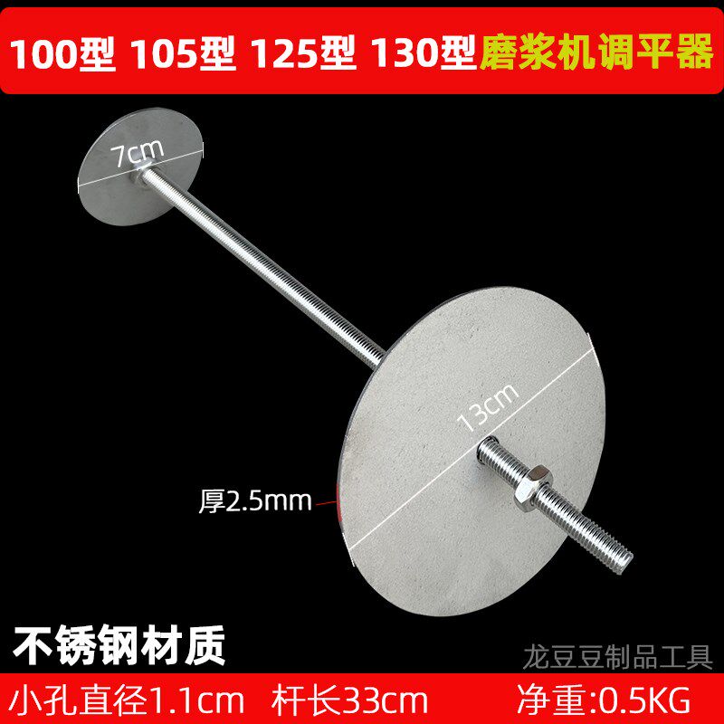 磨浆机砂轮磨片安装神器上砂轮片固定F架免较平紧固支架豆浆机配