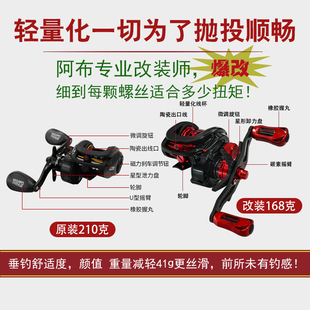 阿布p4水滴轮黑武士爆改微物超远投轻量雷L强打黑泛用改装 配件套