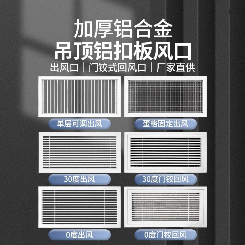 集成吊顶铝扣板600*300出风口百叶回H风口矩形散流器门铰式检修口,电子/电工,室内新风系统,淘宝优惠券,粉丝福利购,淘宝优惠卷
