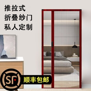 隐形纱网铝合金伸缩免打I孔纱窗风琴式 折叠纱门推拉式 定做防蚊门