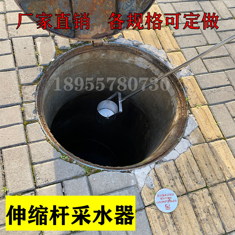 不锈钢伸缩杆采水器污水井水管道近岸远水采样器取样桶.水质采样