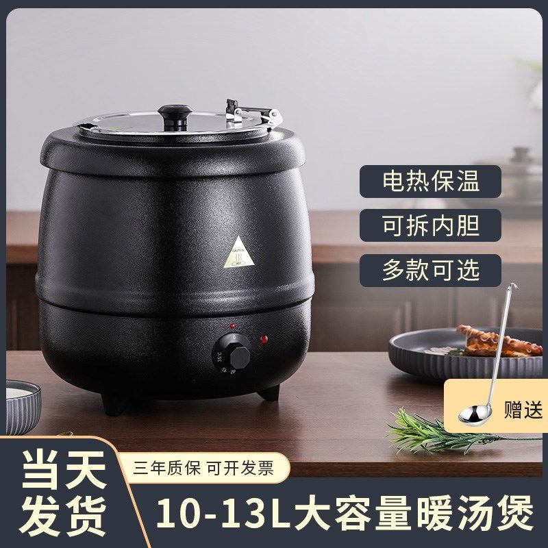 商用大容量酒店h自助餐不锈钢电子暖汤煲水浴保温汤锅粥桶电暖汤
