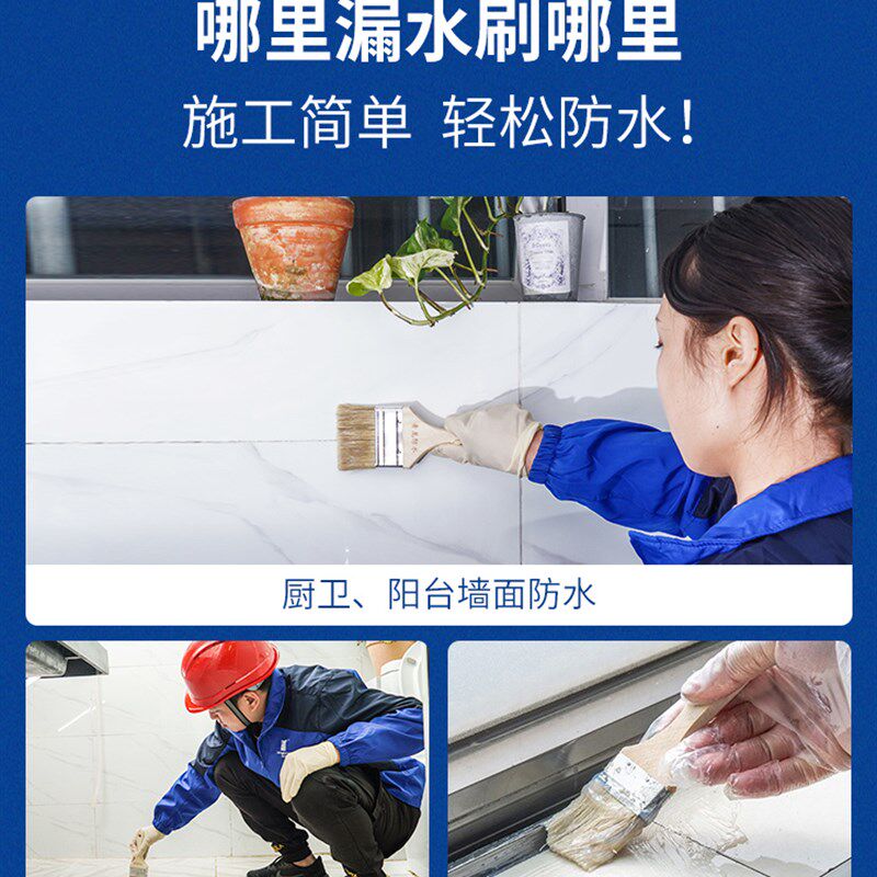 卫生间透明防水胶浴室厕所瓷砖地面漏水免砸砖补漏涂料.防漏渗透