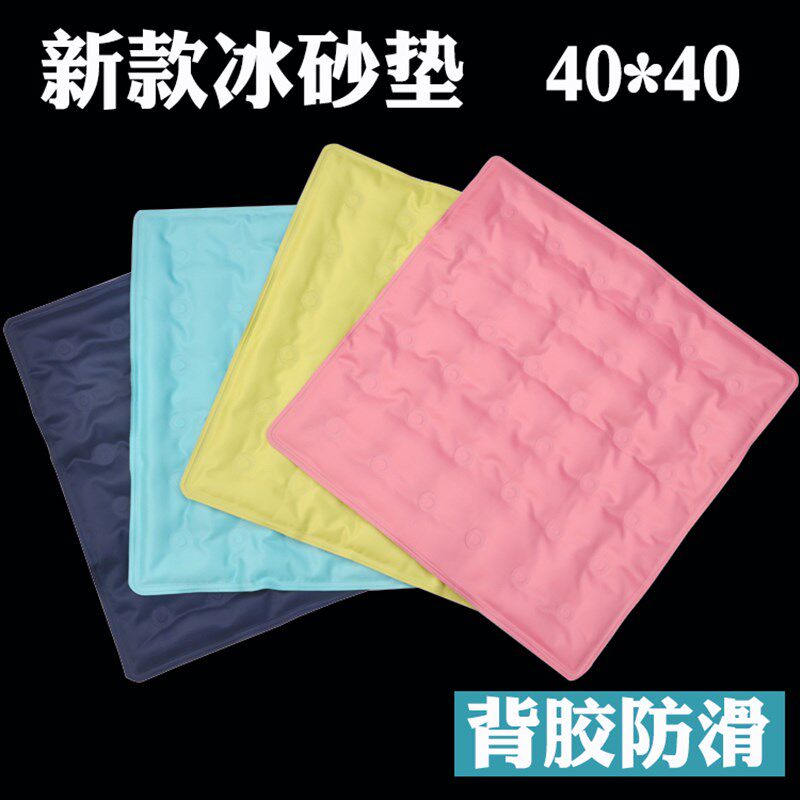 防滑冰垫b夏季坐垫汽车降温冰沙垫夏天冰凉座垫水垫办公室椅冰坐