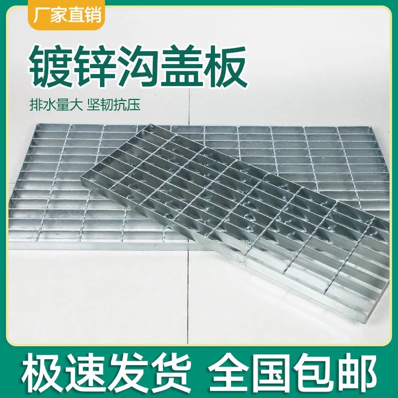 横截沟盖板热镀锌不锈钢钢构楼梯踏步格栅板复Q合钢格板化粪池井