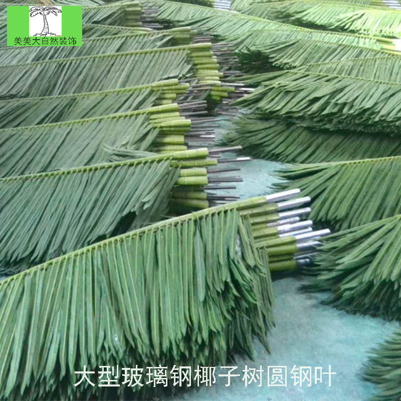 仿真椰子树假椰树l室内外商场大型热带绿植装饰棕榈树椰子树盆栽