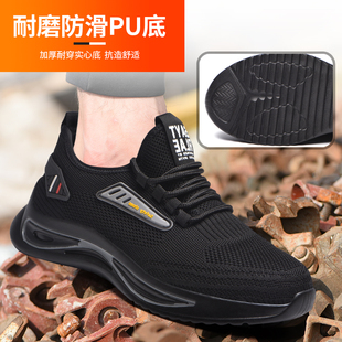 钢包头安全鞋 男士 防砸防刺穿防臭工作鞋 夏 防护鞋 包邮 透气劳保f鞋