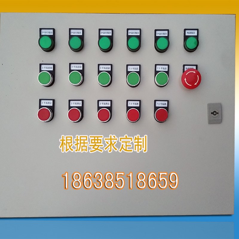 定做直接启动控制箱 风机水泵按钮启动柜三相38Z0V配电箱
