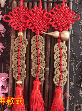 五帝钱挂件纯铜葫芦门对门家居z中国结铜钱吉祥古币开业乔迁送礼