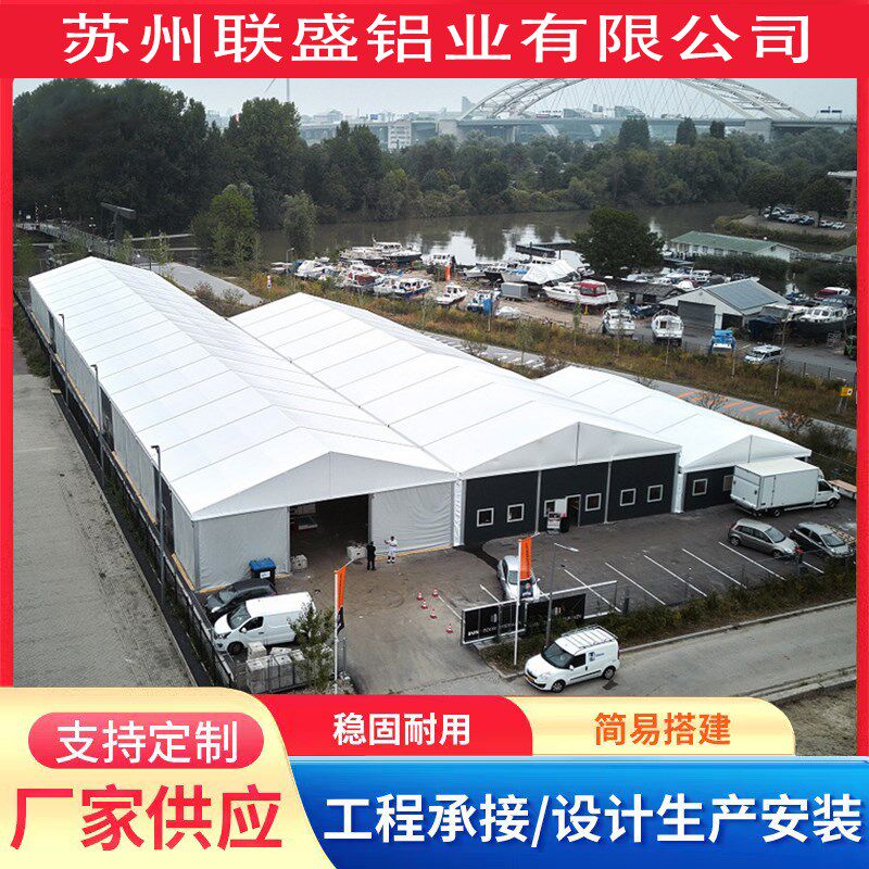 婚庆婚礼流动酒席篷房户外铝合金仓储车展会欧式蓬房Y德国大棚帐