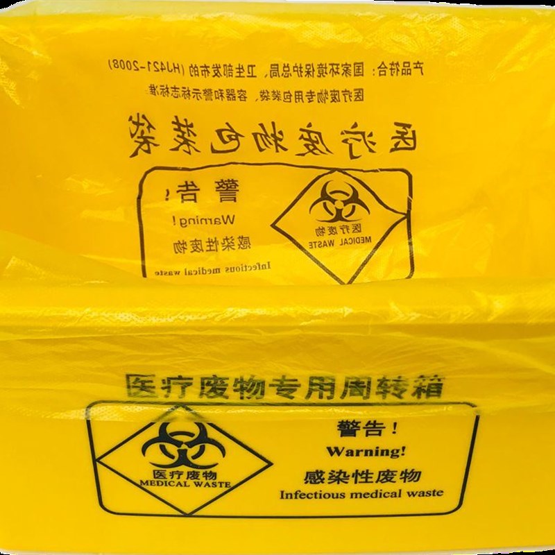 医疗周转箱转运箱整理废物黄色加厚塑料20L40KL60L100L医用转运箱