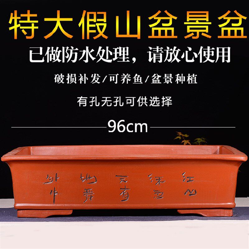 特大长方盆景盆假山吸水r石盆栽盆景组合盆景无孔水培紫砂花盆陶