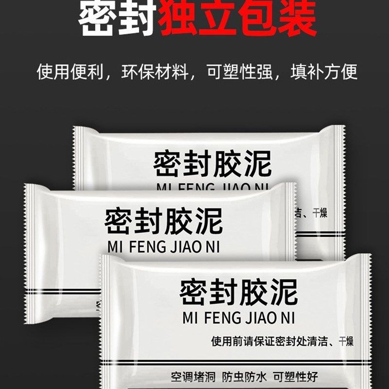 【下单立减50】空调洞密封胶泥家用下G水管道封补墙实胶洞密封胶,家庭/个人清洁工具,下水道密封圈,淘宝优惠券,粉丝福利购,淘宝优惠卷