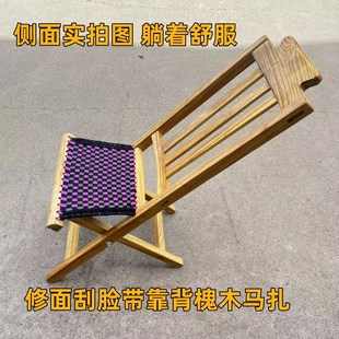 加厚修面马扎户外刮脸椅子靠背马扎槐木带靠背P可折叠凳子实木耐