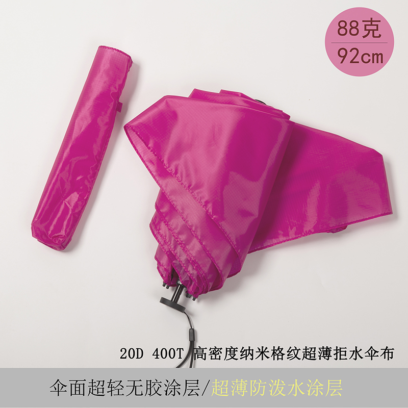 日系超轻碳纤维108克二两羽毛A小巧便携晴雨两用礼品伞太阳折叠伞