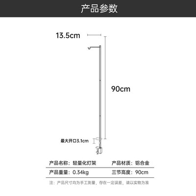 我飞户外露营灯架灯杆支架户外灯架G杆露营灯野营马灯置物架挂架