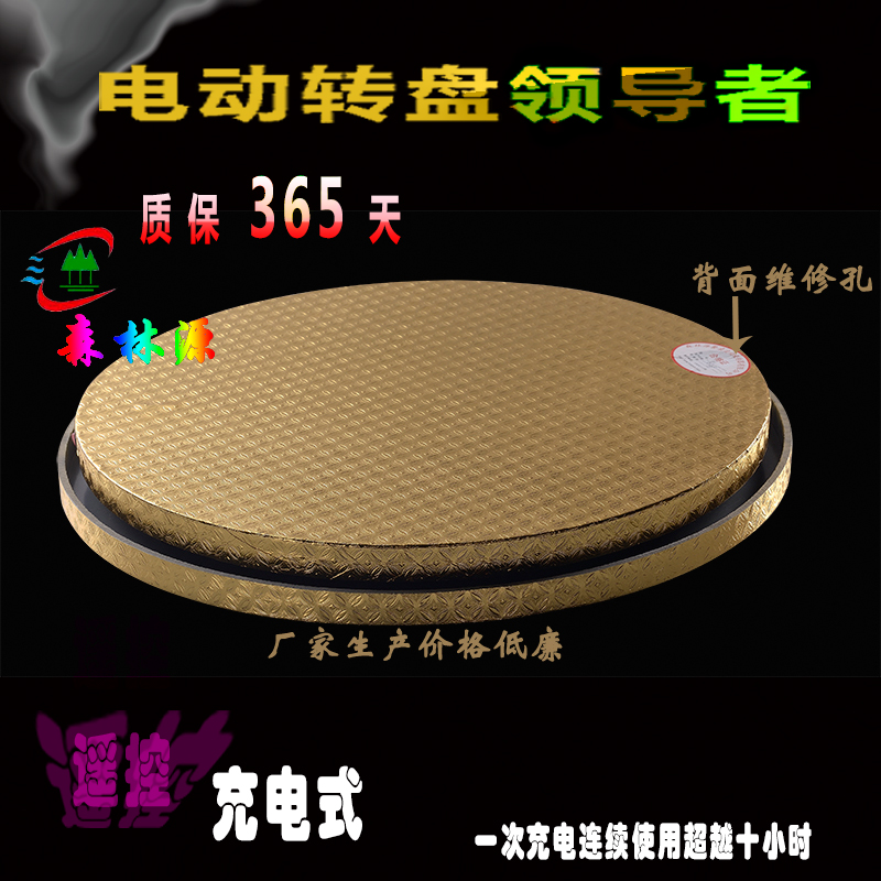 科宇电动遥控f转盘钢制酒店圆餐桌底座自动调速产品拍摄展示台直