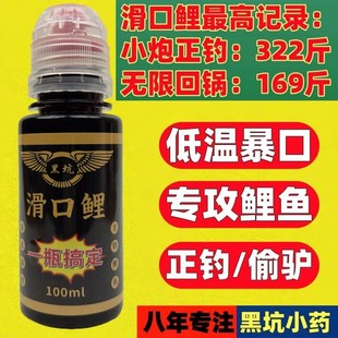低温强效小Y药组合套装 黑坑鲤鱼一瓶搞定 正钓偷驴回锅鱼专用冬季