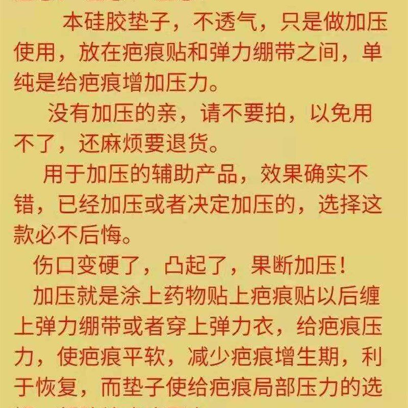 疤痕加压垫硅胶垫压力垫去疤痕增生贴儿童烧烫伤弹力套Z弹力衣绷,橡塑材料及制品,其他通用塑料,淘宝优惠券,粉丝福利购,淘宝优惠卷
