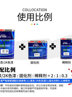 汽车油漆桶装快慢标干专用清漆透明固化I剂硬化剂催干剂翻新修复