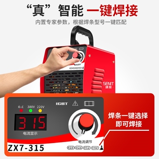 zx7 i315电焊机380v三相220v家用两用便携小型全铜双电压焊机 250