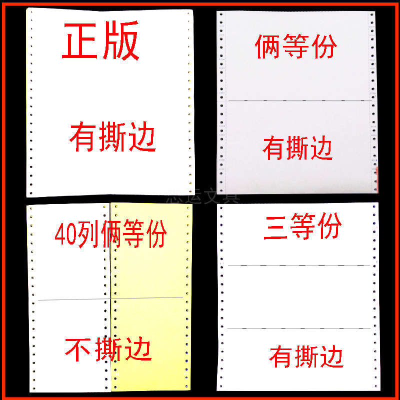 针式电脑打印纸送k三联俩等份二联三等份四联淘宝发货出库单9.5*1