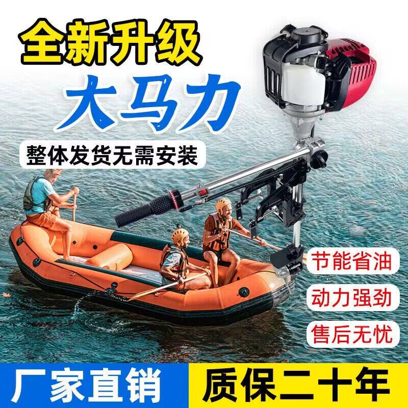 船用推进器电动四冲程汽油船x外机快艇船用电动推进器冲锋舟皮划