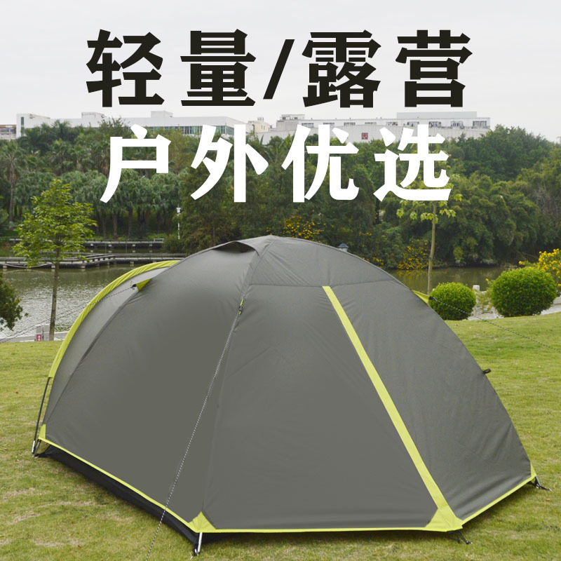 防风雨晒雪野营轻量帐篷双层露营F旅游3/4人双门四季帐帐篷