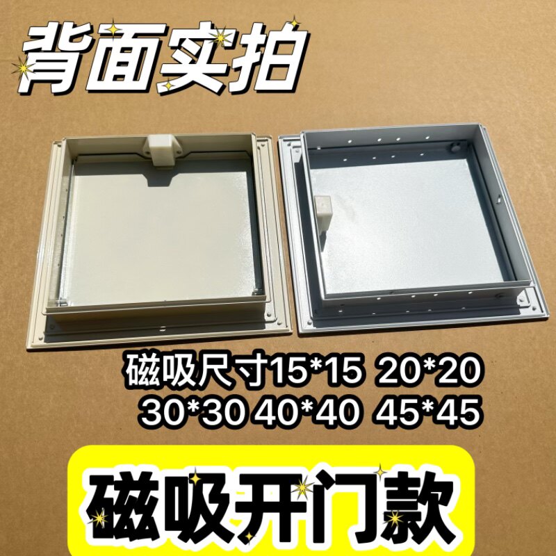 检查口盖c板卫生间下水管空调检修门阳台外机检修口隔音隔热防水,电子/电工,室内新风系统,淘宝优惠券,粉丝福利购,淘宝优惠卷