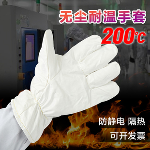 无尘耐高温手套防静电200w度隔热防烫五指超细纤维灵活电子车间用