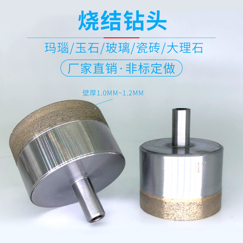 玻璃开孔器金刚石钻头玉石翡翠手镯戒G指打孔烧结钻头玻璃钻头耐