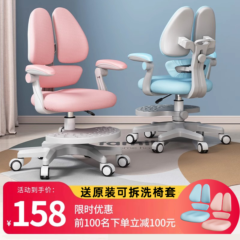 儿童学习椅可升降调节防驼背小学生追背家用矫正坐V姿写字椅子座