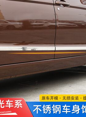 五菱宏光aS S1 S3改装专用车身装饰条不锈钢亮条车门边条防撞条装